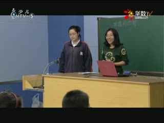 名师公开课 《体温的控制》授课教师：金丹凤
