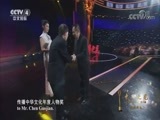 2016中华之光-传播中华文化年度人物评选