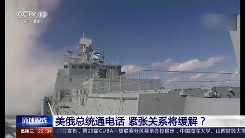 《环球视线》 20210127