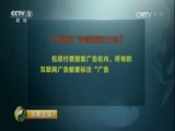 消费主张 《消费主张》 20160926 消费维权：脏乱差大曝光 外卖平台为何无底线？