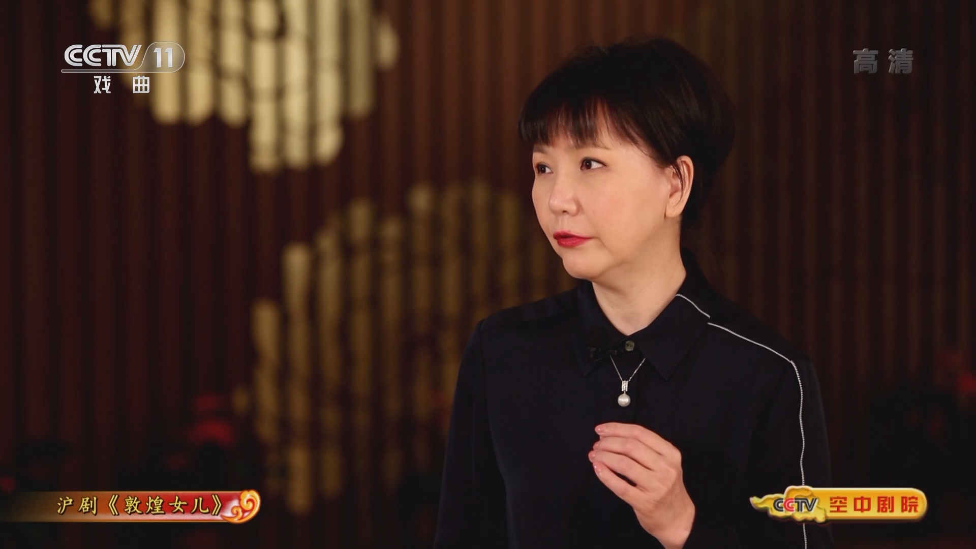 《CCTV空中剧院》 20211124 沪剧《敦煌女儿》（访谈）
