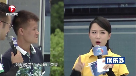 男生女生向前冲 第九季 美女热舞后轻松登高台