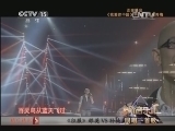 精彩音乐汇 《精彩音乐汇》 20140208 同唱一首歌