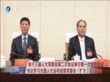 东南晚报 《东南晚报》 20180329