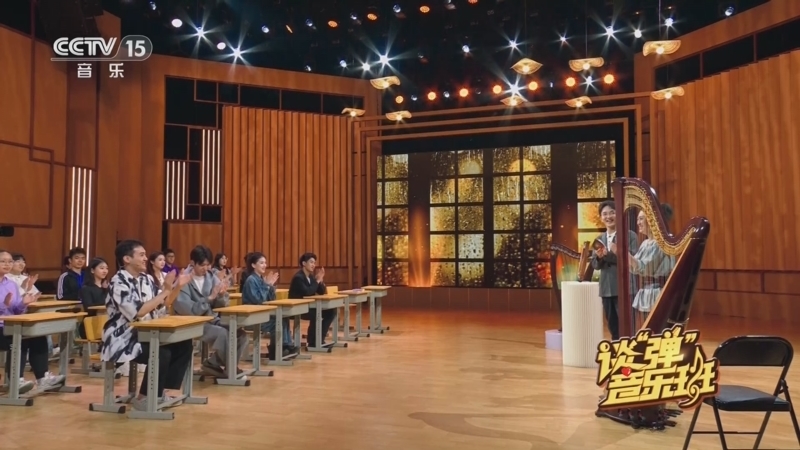 音乐公开课 《谈“弹”音乐班》 20240901