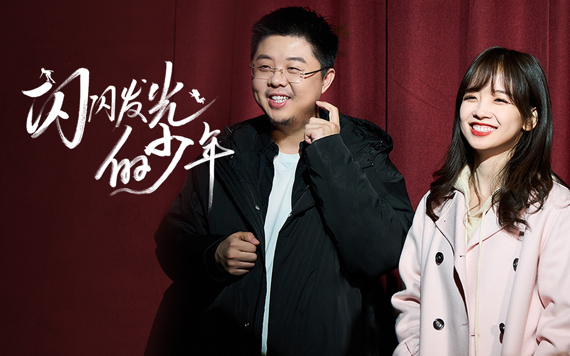 脱口秀大王呼兰与冰冰相约开放麦
