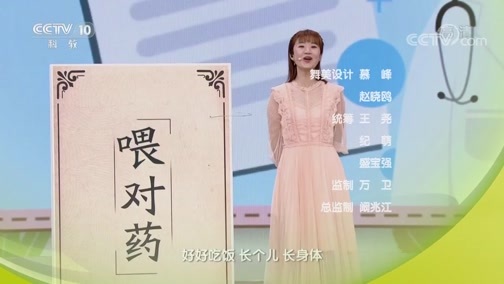 健康之路 《健康之路》 20190529 中医育儿三字经（一）