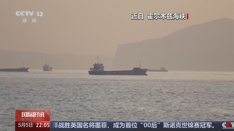 《国际时讯》 20260505
