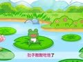 起司公主 小青蛙