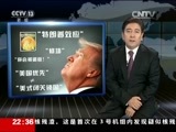 世界周刊 《世界周刊》 20170723