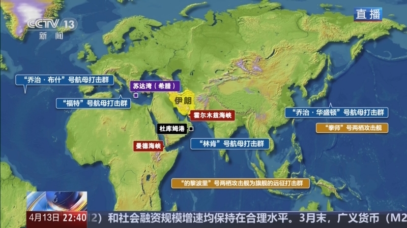 环球视线 《环球视线》 20260413