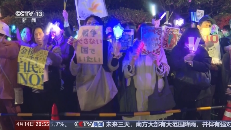 东方时空 《东方时空》 20260414