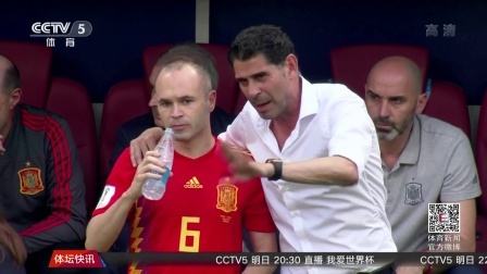 秀翻世界杯 BYE“白” 伊涅斯塔告别世界杯