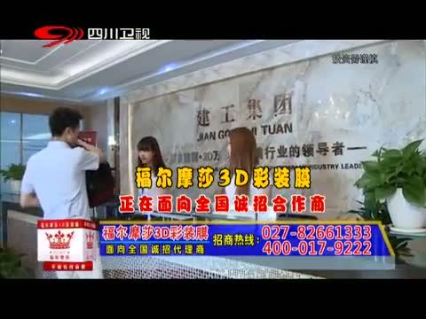 新商界 《新商界》 20151017