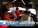 东方时空 《东方时空》 20170504