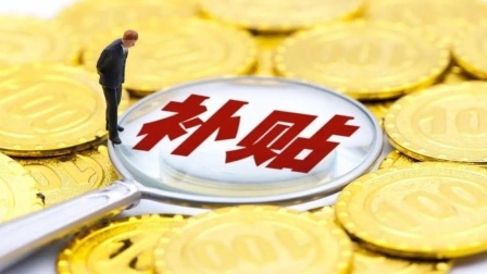 民生要点精选 今年高龄津贴咋领？多少岁能拿？老人们每月又能领多少补贴？