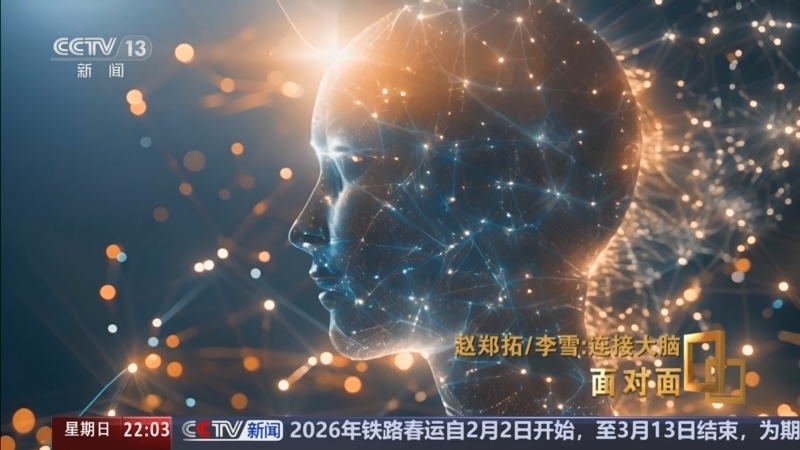 《面对面》 20260118