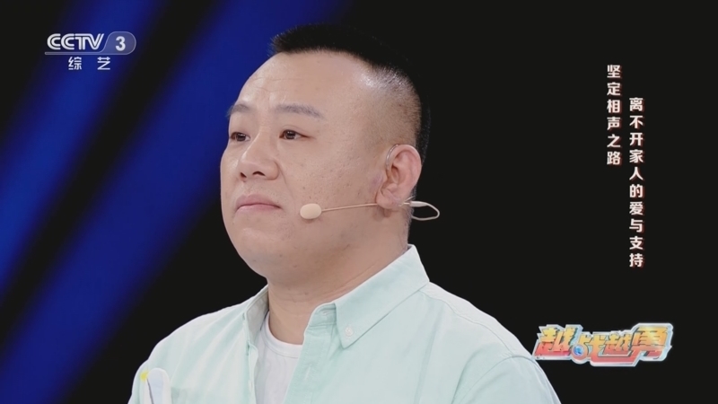 越战越勇 《越战越勇》 20230628