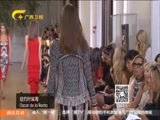 时尚中国 《时尚中国》 20170619