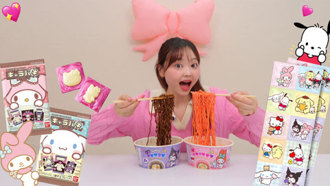 沉浸式试吃三丽鸥美食，一口一个停不下来！