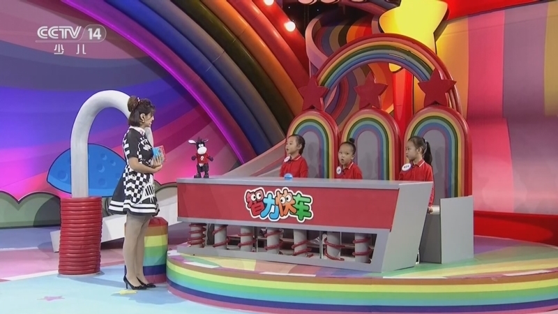智力快车 《智力快车》 20260714 彩虹大作战