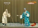 中国京剧音配像精萃 《中国京剧音配像精粹》 20150409 京剧《乌盆记》 集锦 2/2