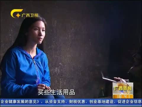 广西新闻 《广西新闻》 20141122