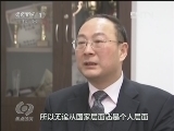 焦点访谈 《焦点访谈》 20130102 热词盘点2012
