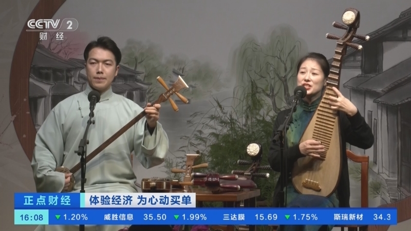 《正点财经》 20260403 16:00