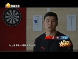 中国真功夫 《中国真功夫》 20160227