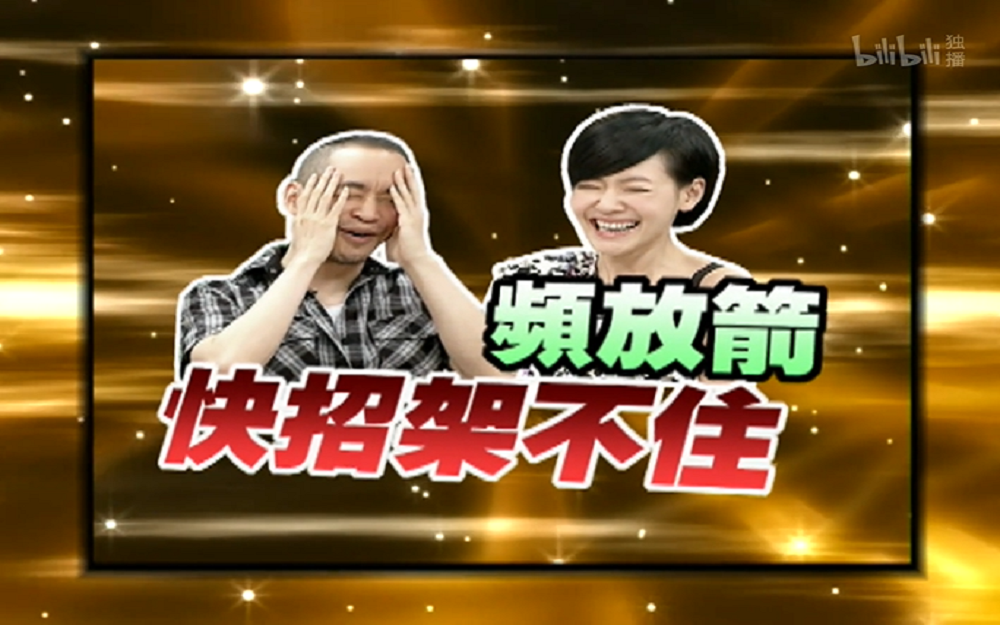 小S提问步步紧逼黄立成临近崩溃