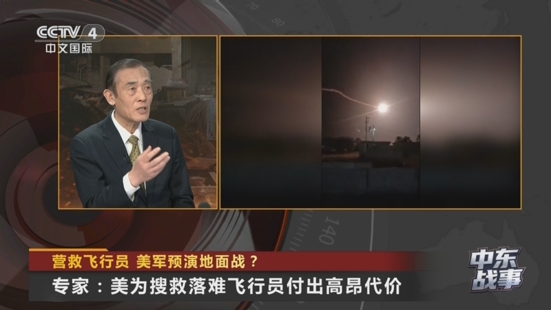 今日亚洲 《今日亚洲》 20260407