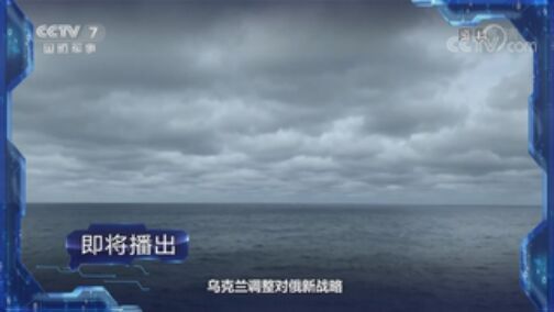 军事制高点 《军事制高点》 20200726 乌克兰36小时“拿下”克里米亚？俄集结15万大军紧急出动