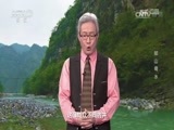 地理中国 《地理中国》 20170118 地球档案·郁山奇水