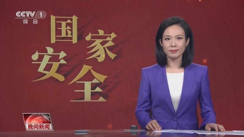 晚间新闻 《晚间新闻》 20230703