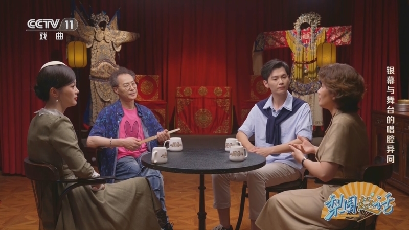 《梨园趣话》 20251125 戏曲与光影同行 戏曲电影名段大盘点