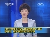 新闻30分 《新闻30分》 20140628