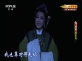 CCTV空中剧院 《CCTV空中剧院》 20170628 越剧《钗头凤》 1/2