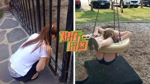 欢乐囧图 【欢乐囧图】在线求助！傻缺妹子被卡住无法脱困