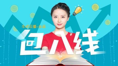 沐有话说 K线形态：包入线