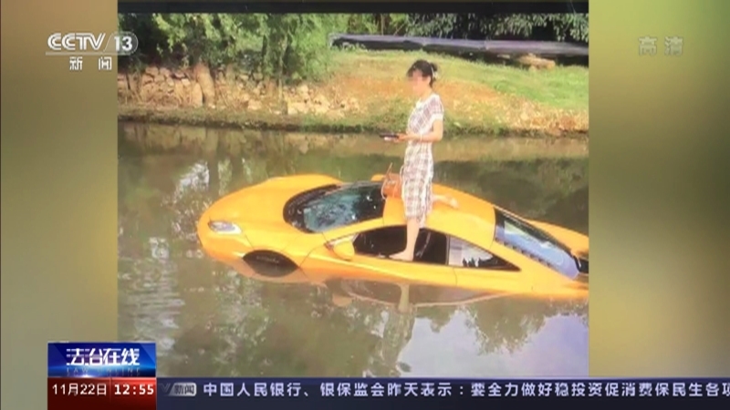法治在线 《法治在线》 20221122