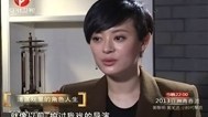 鲁豫有约 清宫戏里的角色人生