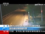 法治在线 《法治在线》 20170823