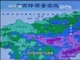 地理中国 《地理中国》 20130410 危情时刻