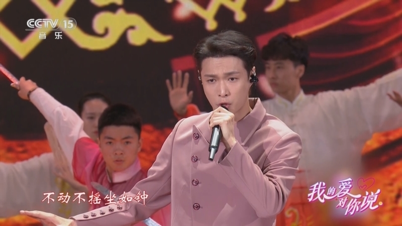 精彩音乐汇 《我的爱对你说》 20250814