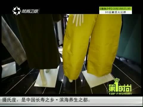 第一时尚 《第1时尚》 20141014