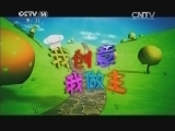 智慧树 《智慧树》 20140911