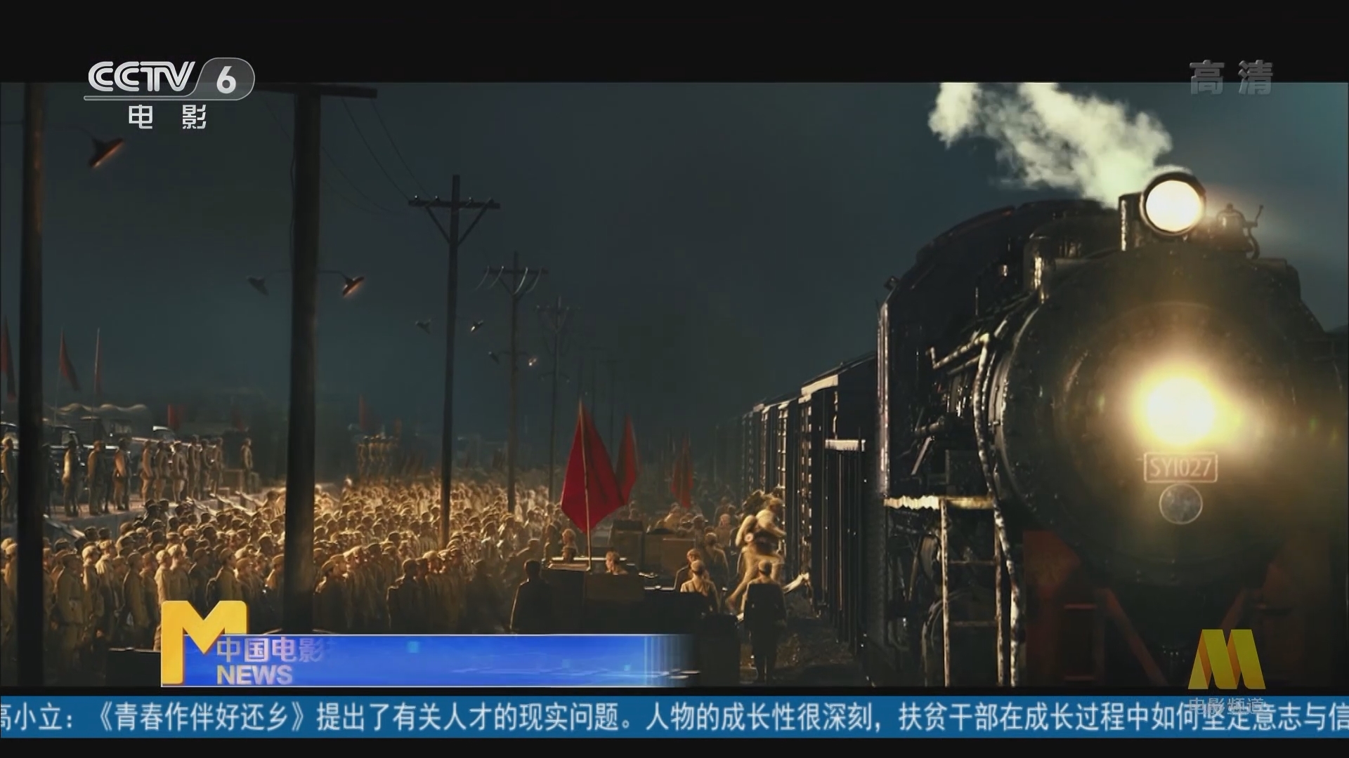 《中国电影报道》 20211101