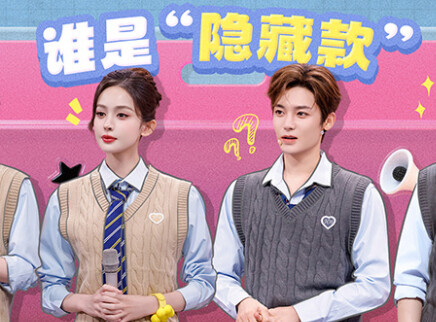 加更版：侯明昊娜扎高甜牵手