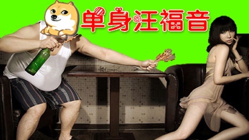萝莉说趣事 get！单身汪餐厅可随机找饭友 DS女老诗工作室出品